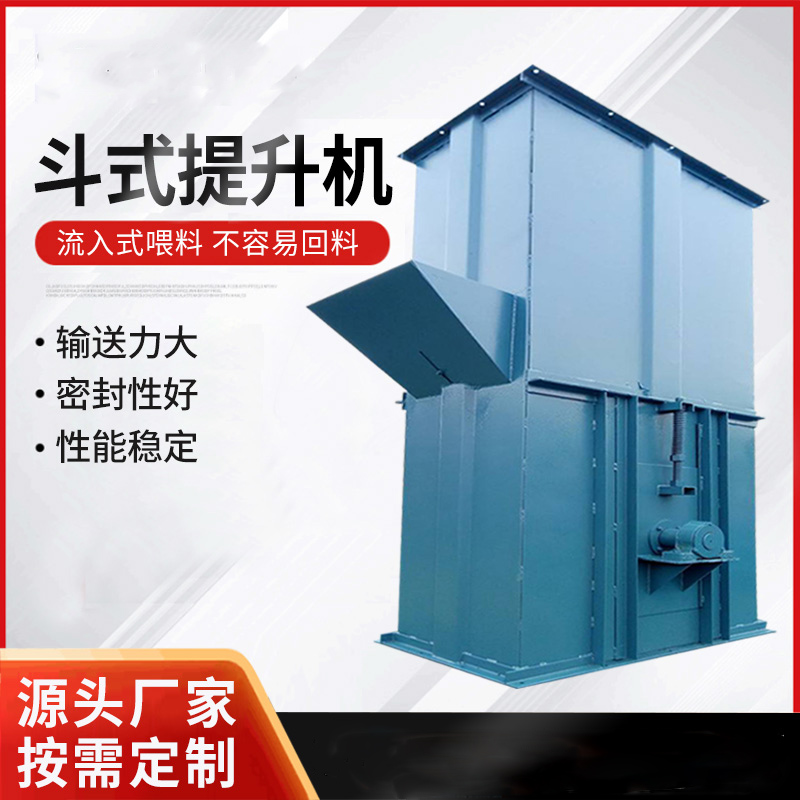 各系列斗提機(jī)：板鏈、
